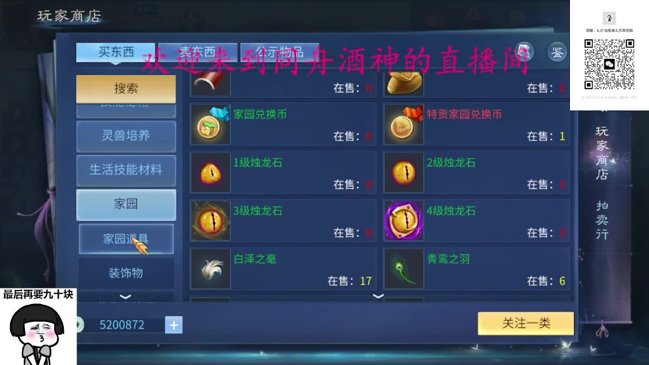 接周四新区升级，托管打造冲榜 第3段