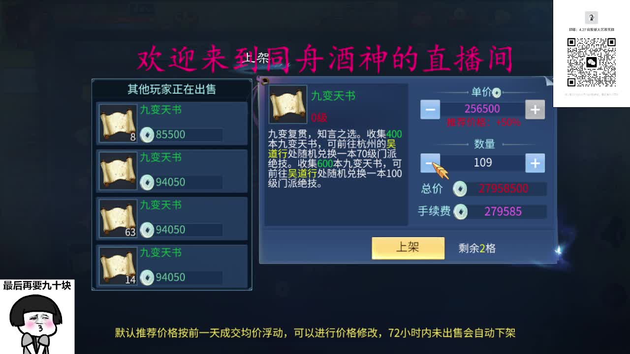 接周四新区升级，托管打造冲榜 第5段
