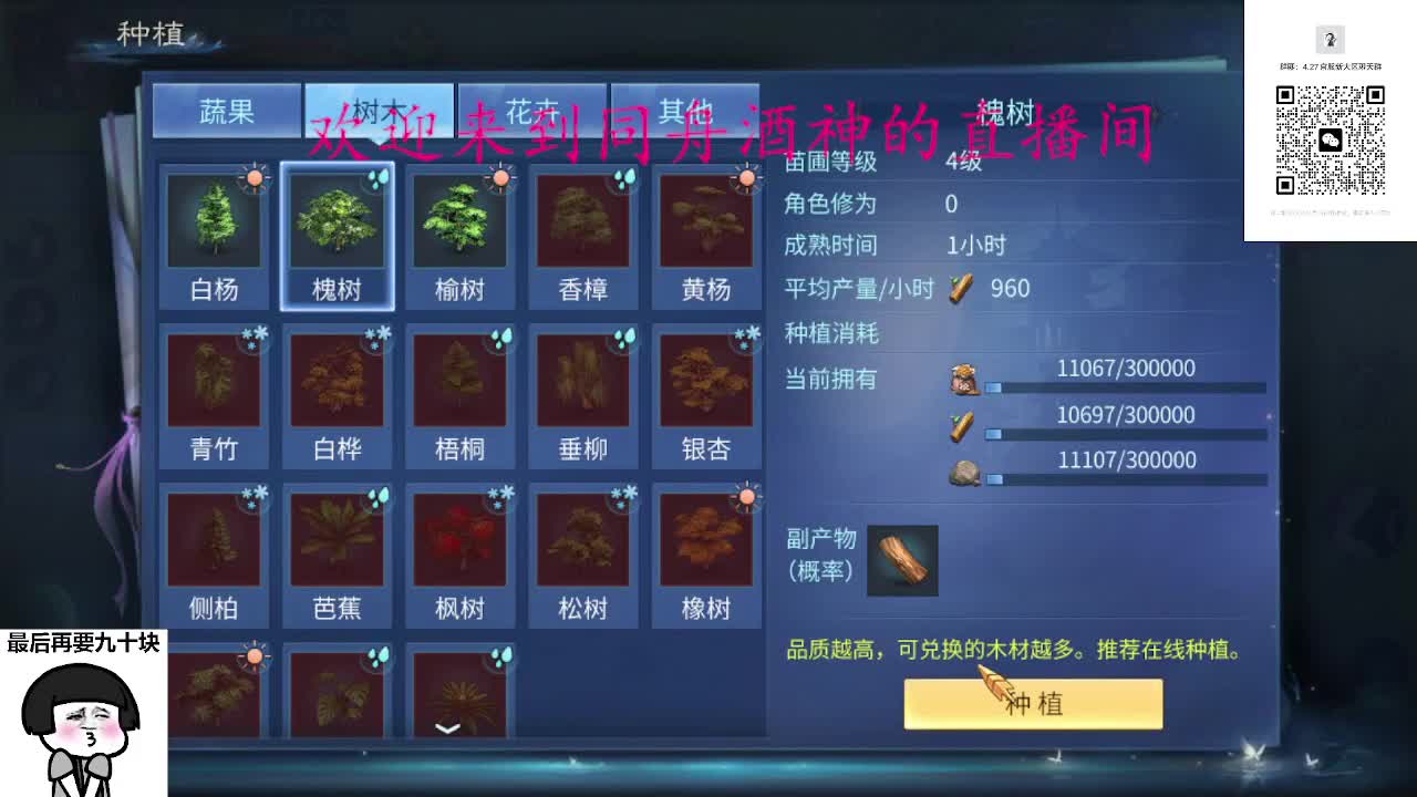 接周四新区升级，托管打造冲榜 第7段