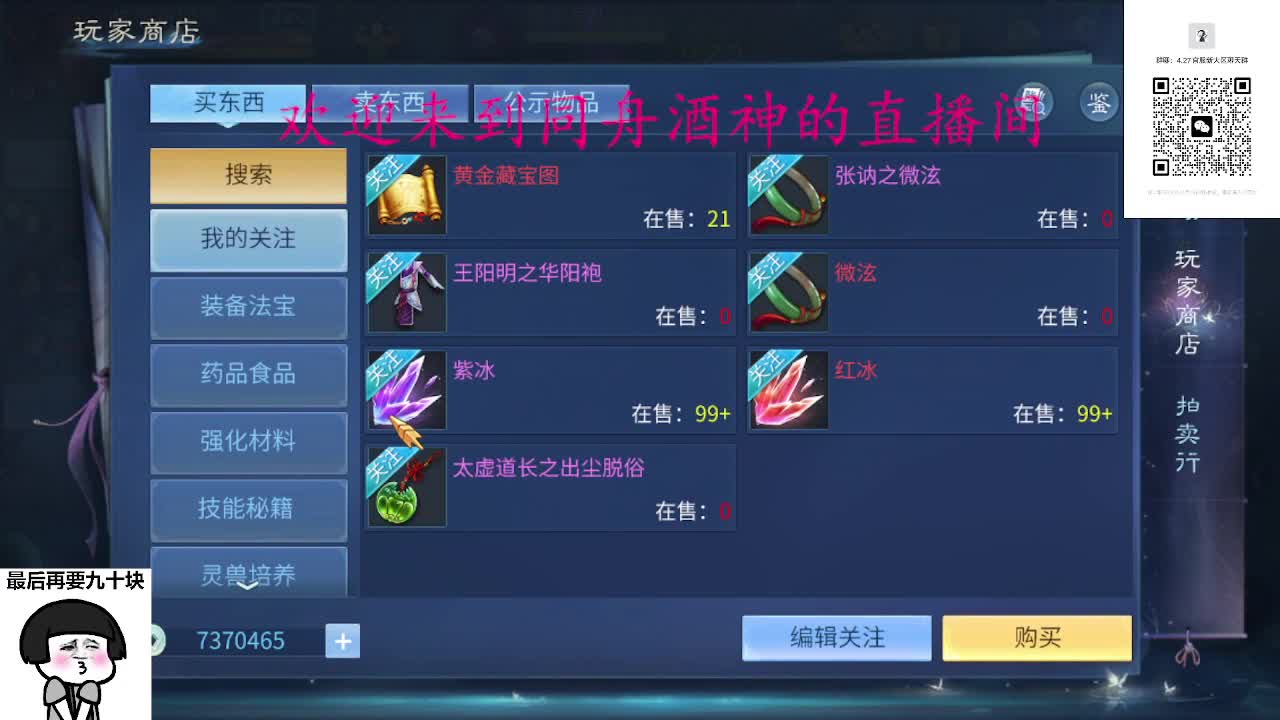 接周四新区升级，托管打造冲榜 第8段