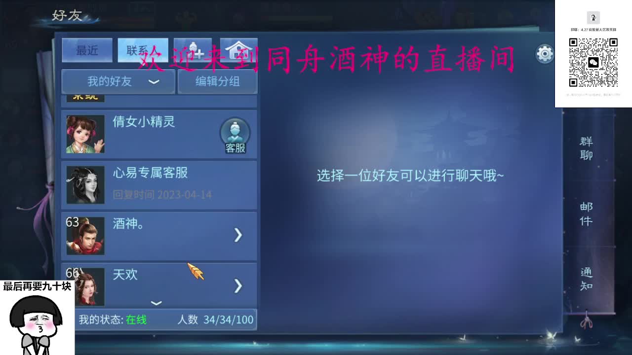 接周四新区升级，托管打造冲榜 第9段