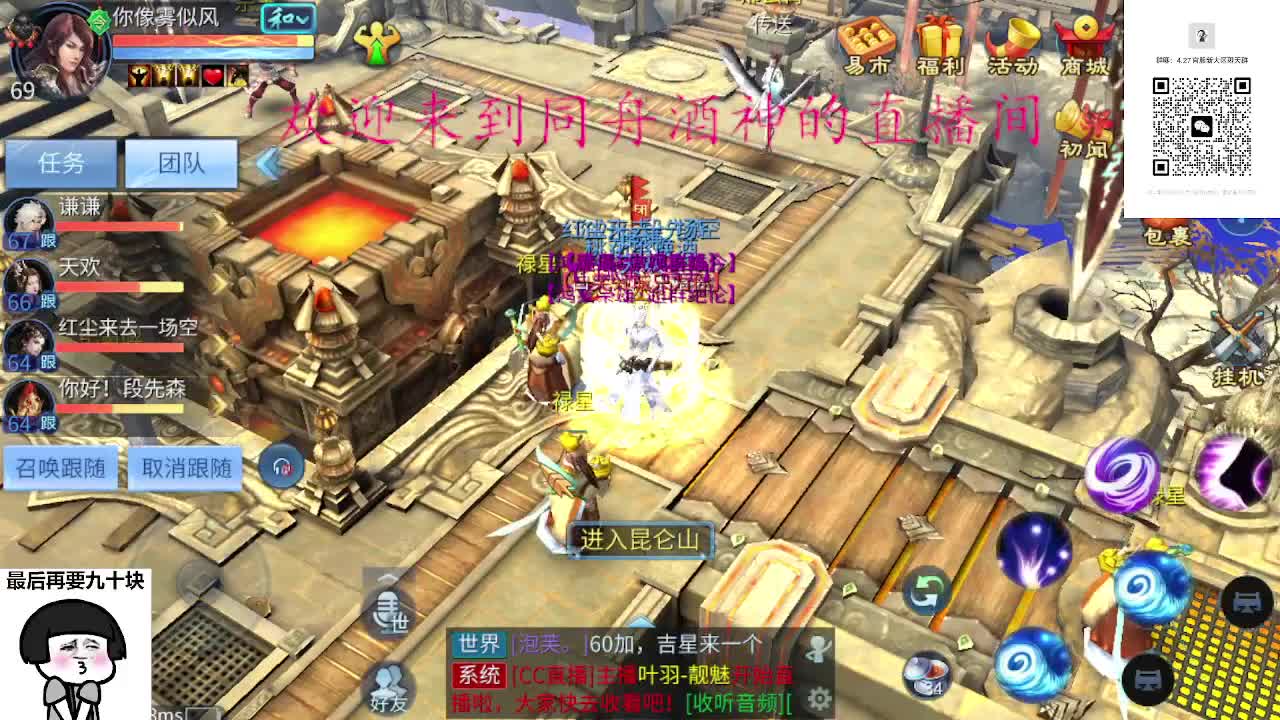 接周四新区升级，托管打造冲榜 第10段