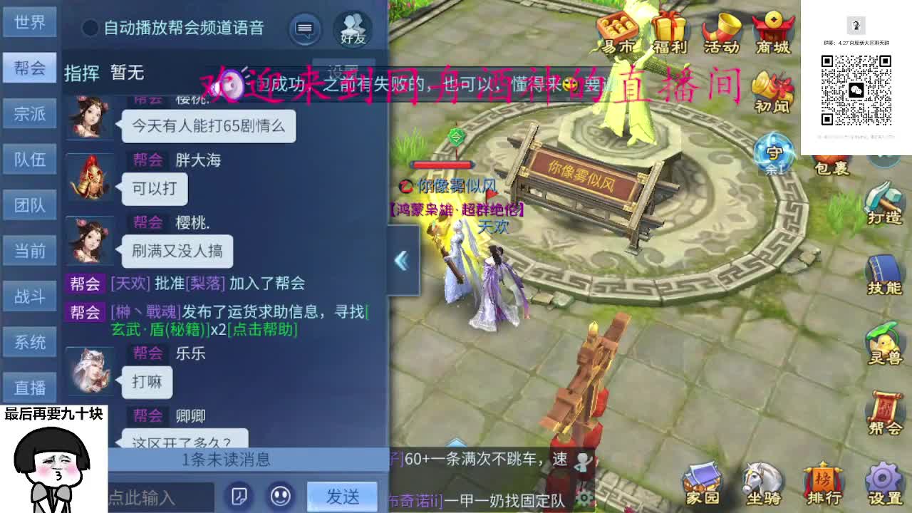 接周四新区升级，托管打造冲榜 第11段