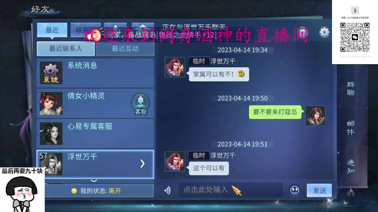 接周四新区升级，托管打造冲榜 第12段