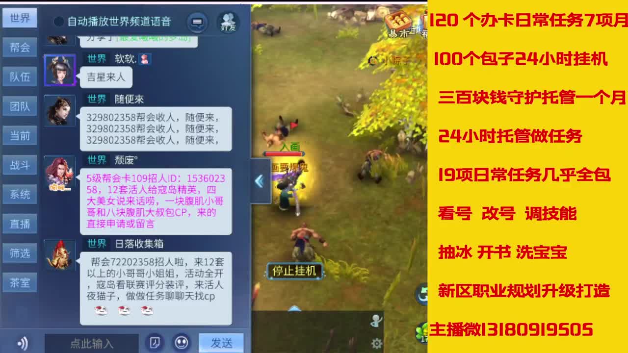 接27号托管卡龙 神仙居135卡龙上车 第1段