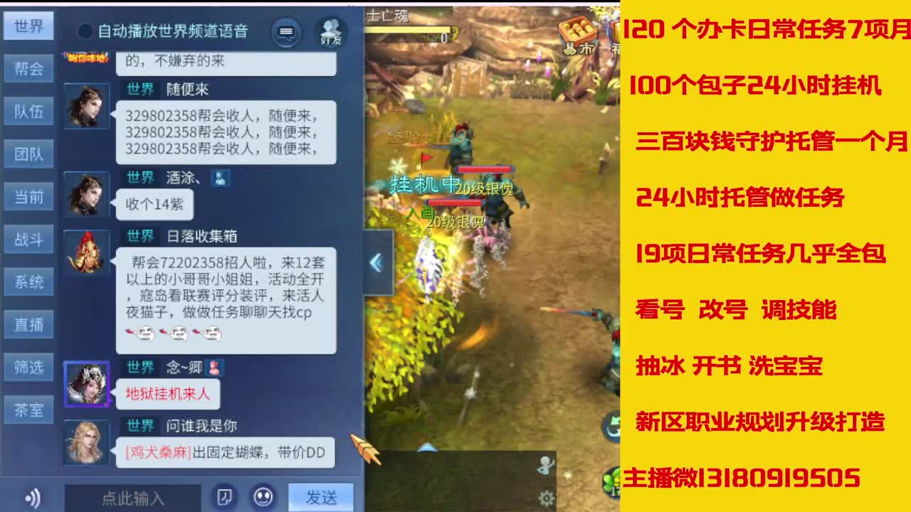 接27号托管卡龙 神仙居135卡龙上车 第2段
