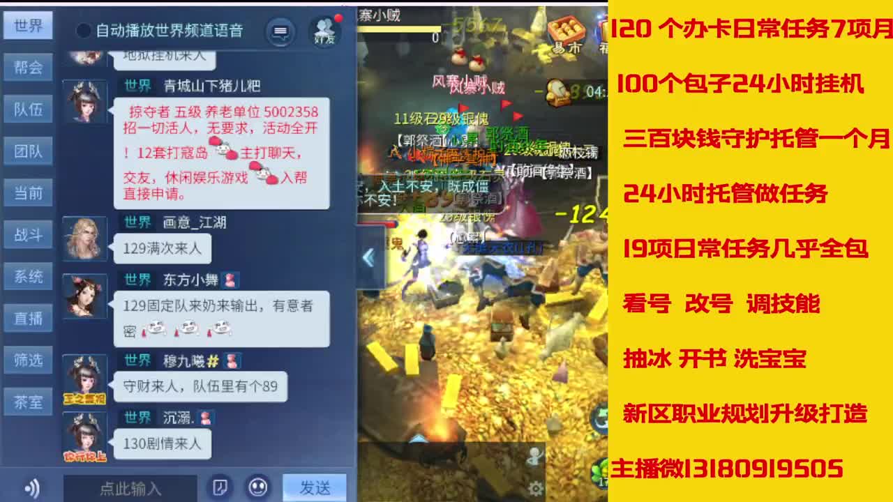 接27号托管卡龙 神仙居135卡龙上车 第3段