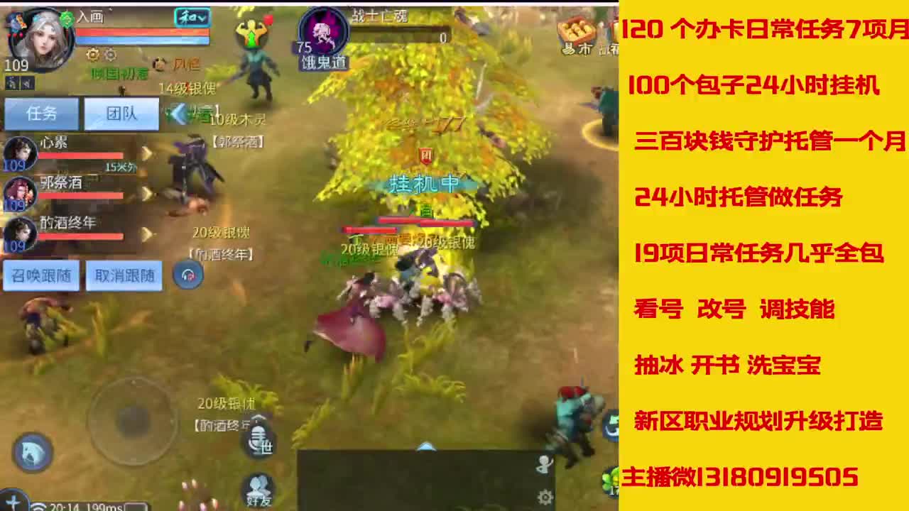 接27号托管卡龙 神仙居135卡龙上车 第5段