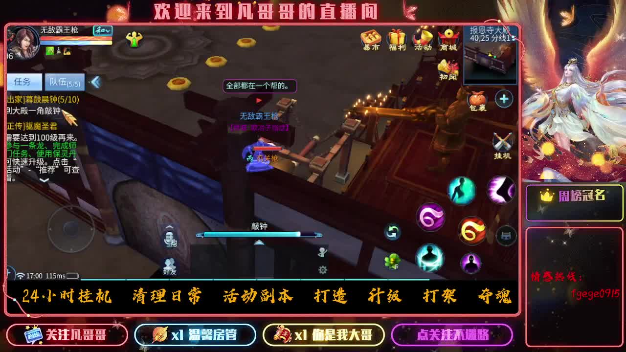 挣够50下播~ 第2段