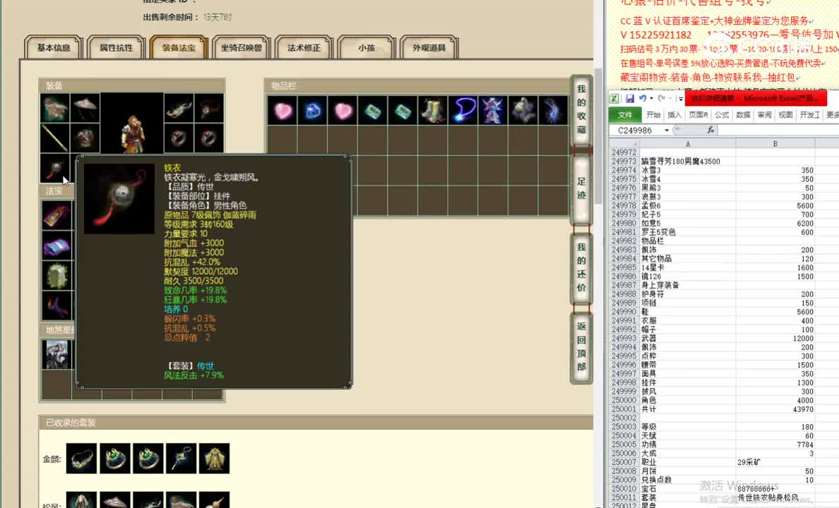 踏雪寻芳180男魔43500