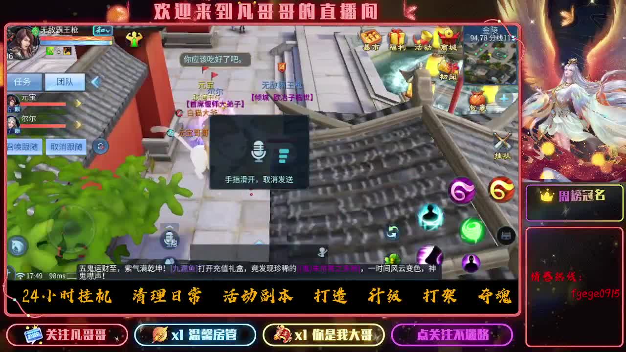 挣够50下播~ 第4段