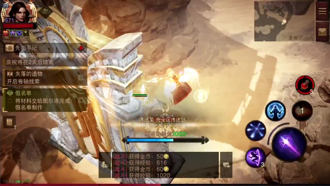 日常刷野副本接托管 第2段
