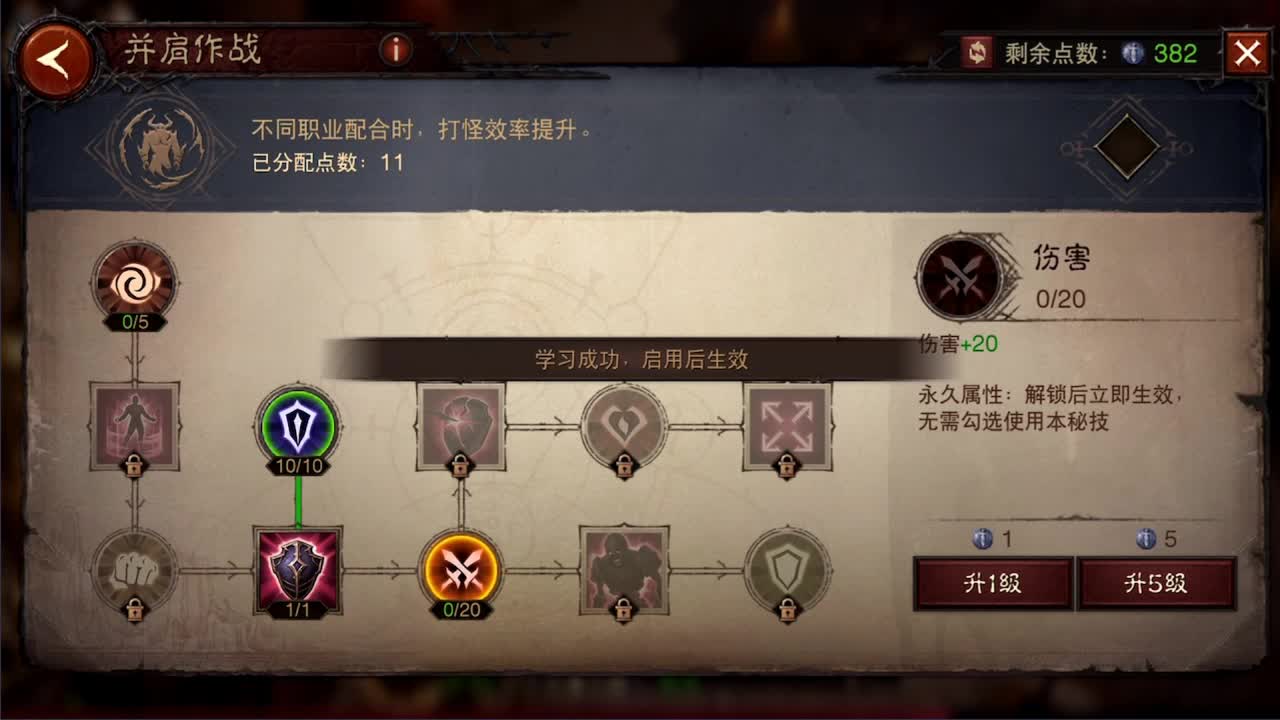 日常刷野副本接托管 第4段