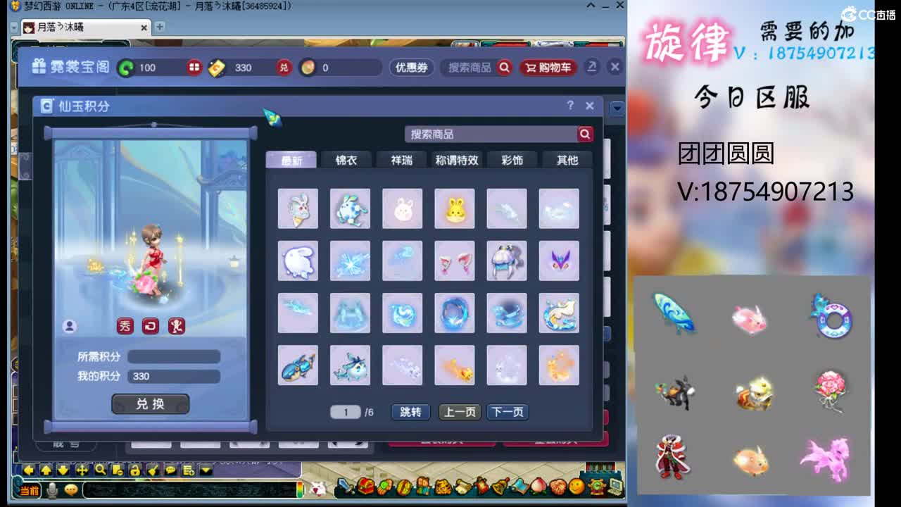 全服接帆板泳圈飞天猪猪神行小驴万物生长烈 第1段