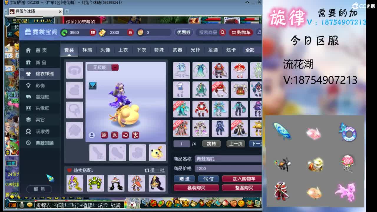 全服接帆板泳圈飞天猪猪神行小驴万物生长烈 第2段