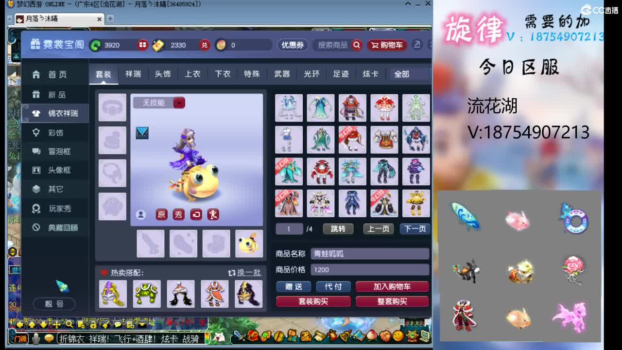 全服接帆板泳圈飞天猪猪神行小驴万物生长烈 第3段
