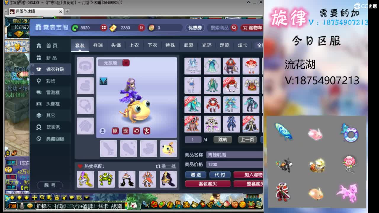 全服接帆板泳圈飞天猪猪神行小驴万物生长烈 第4段