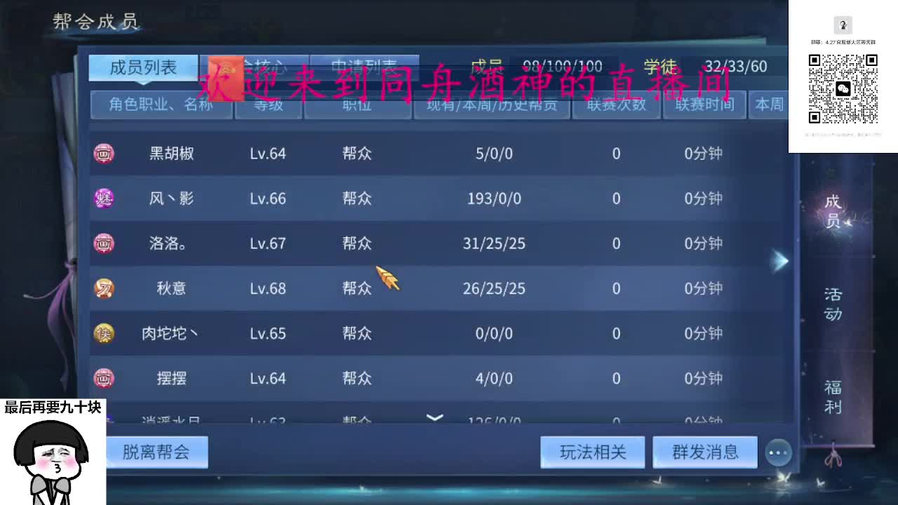 接周四新区升级，托管打造冲榜 第1段