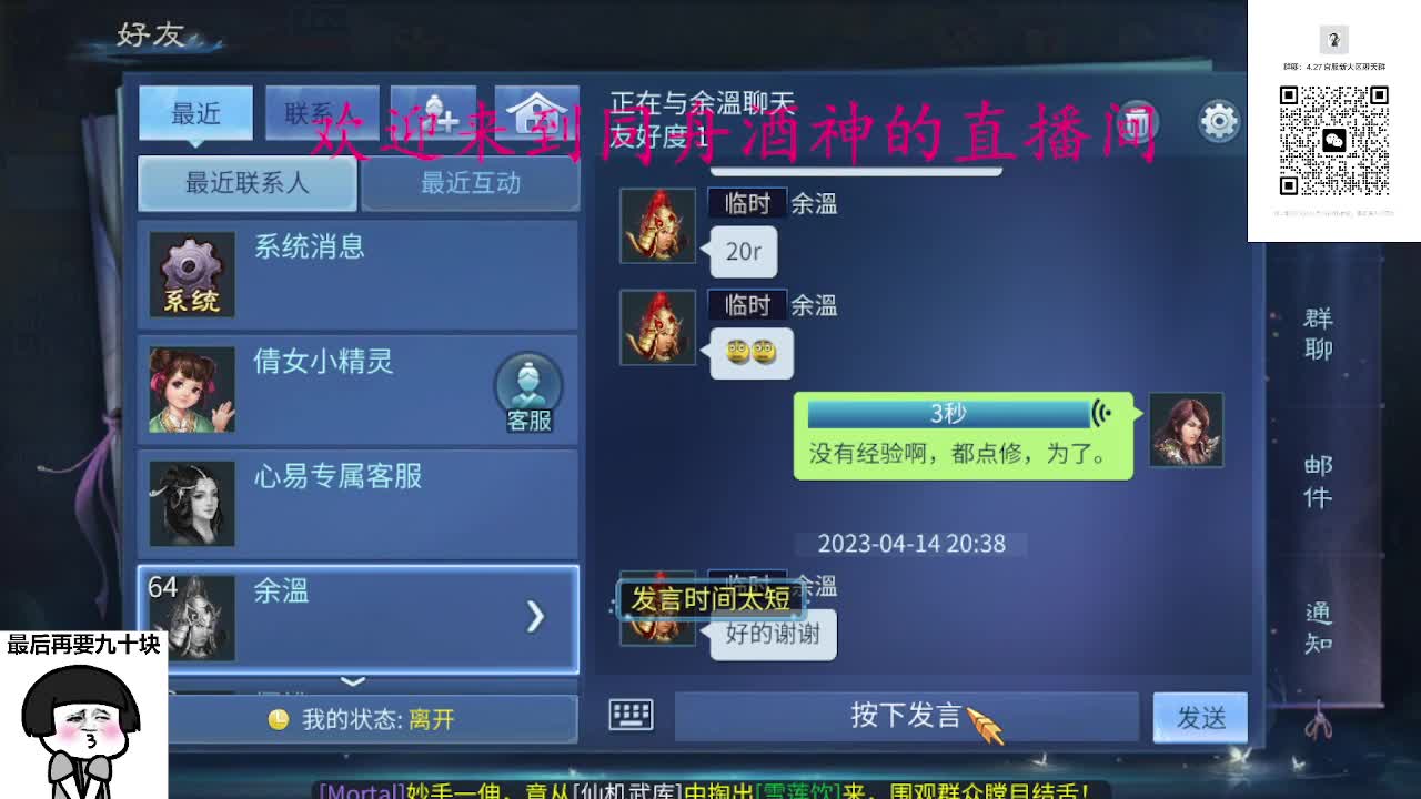 接周四新区升级，托管打造冲榜 第2段
