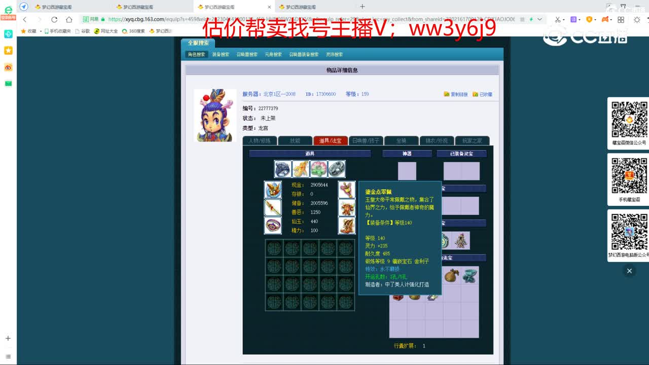 【主播点评】龙宫