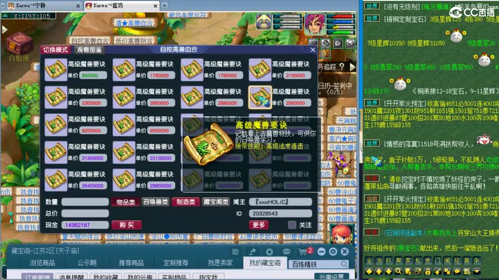 群雄逐鹿正式赛！ 第3段