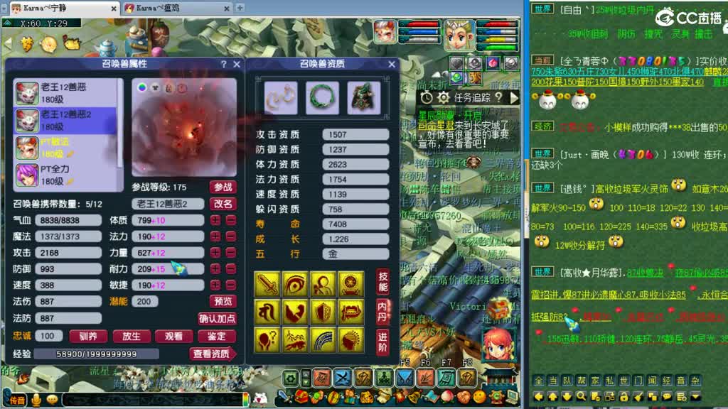 群雄逐鹿正式赛！ 第4段