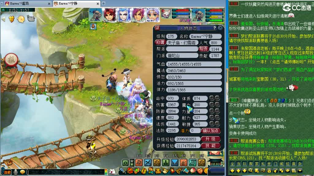 群雄逐鹿正式赛！ 第5段