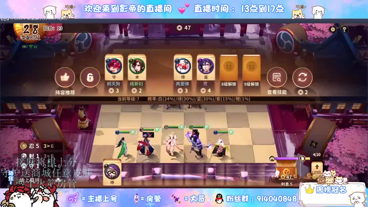 冲新赛季第一个京极雀圣 第1段