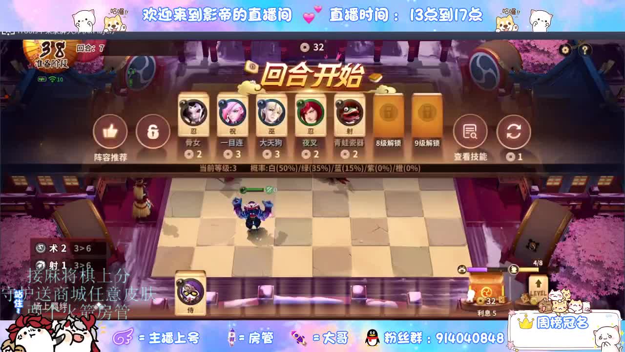 冲新赛季第一个京极雀圣 第2段