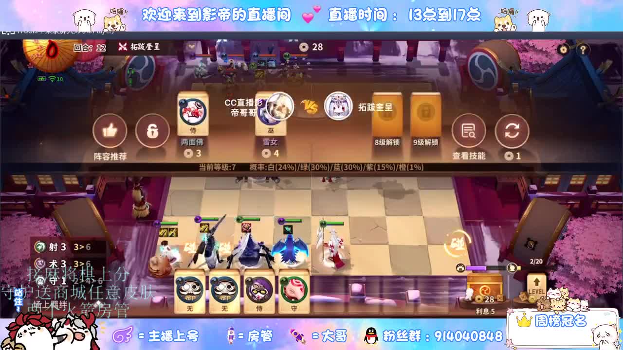 冲新赛季第一个京极雀圣 第3段