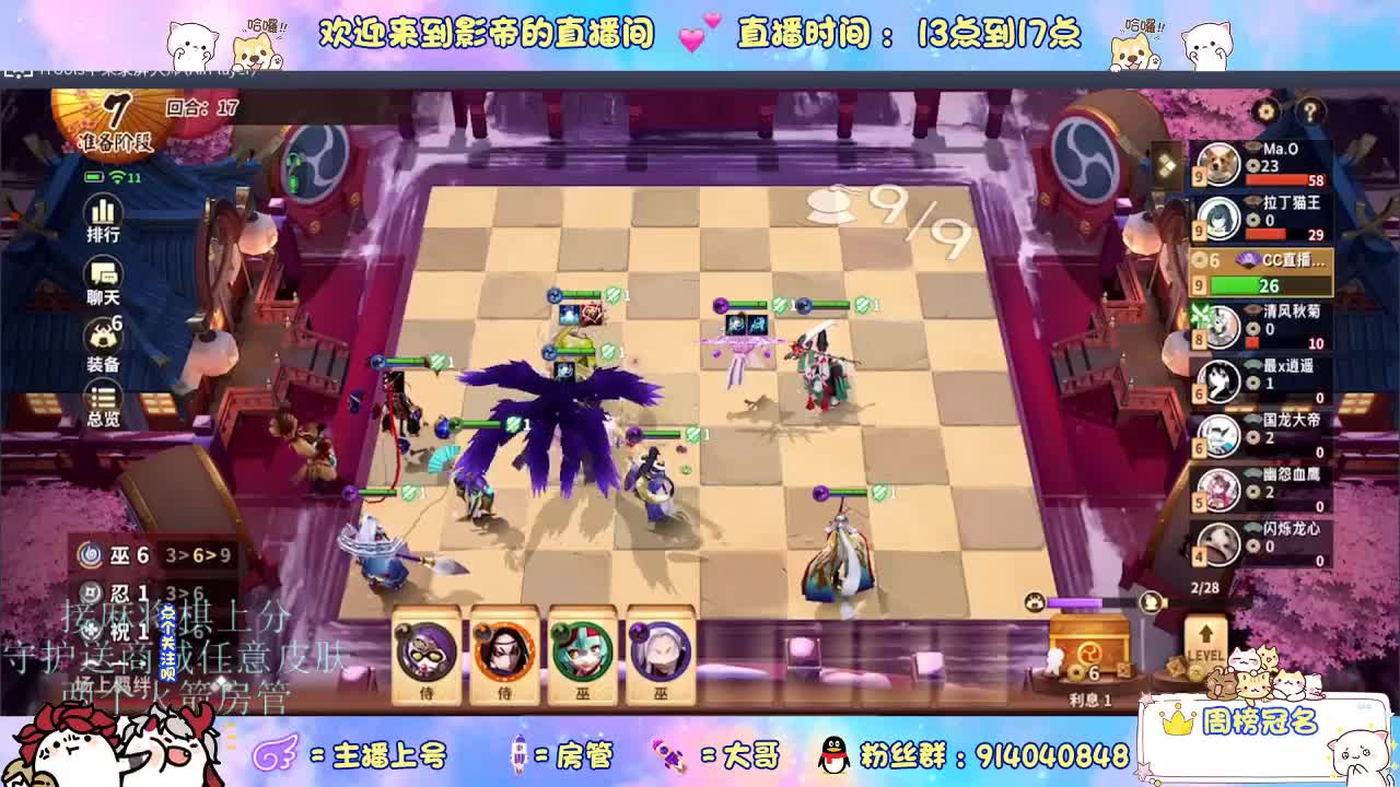 冲新赛季第一个京极雀圣 第5段