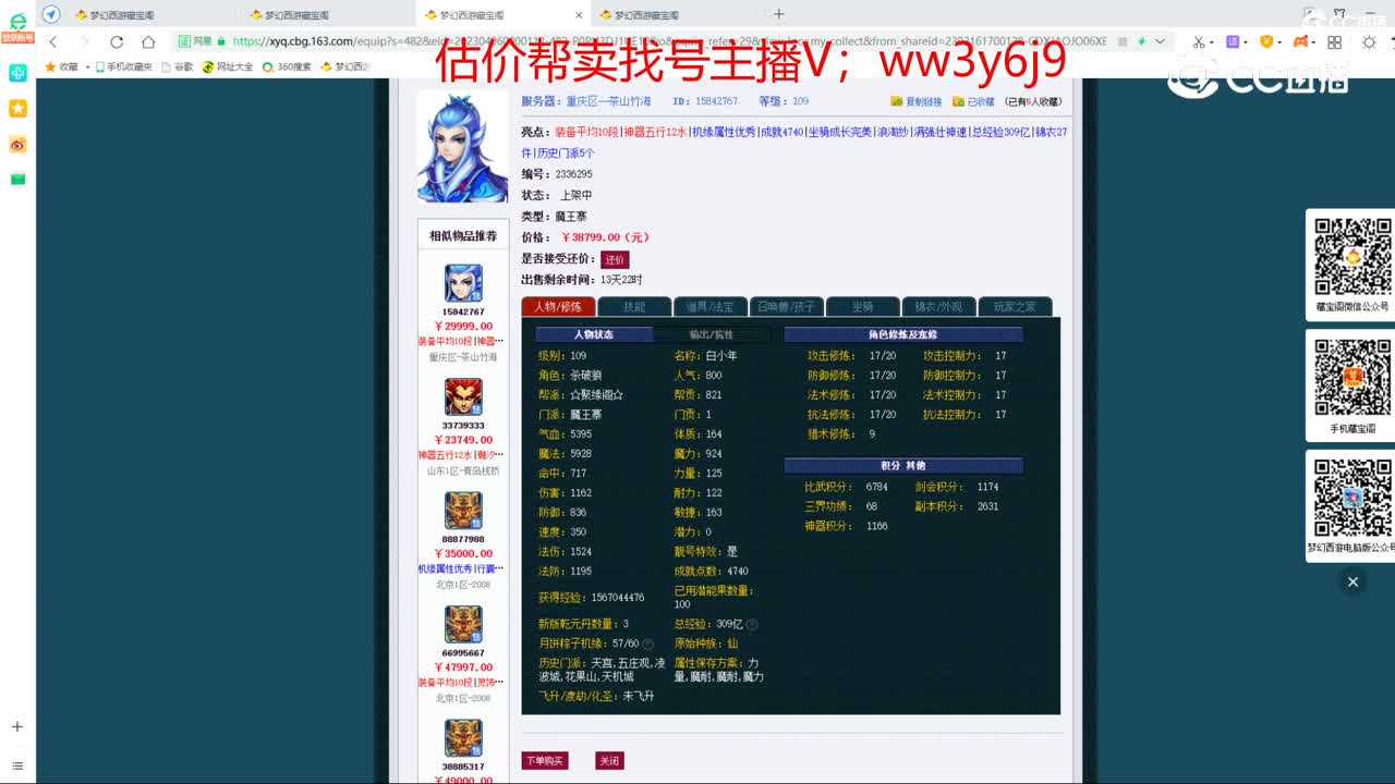 【主播点评】魔王寨