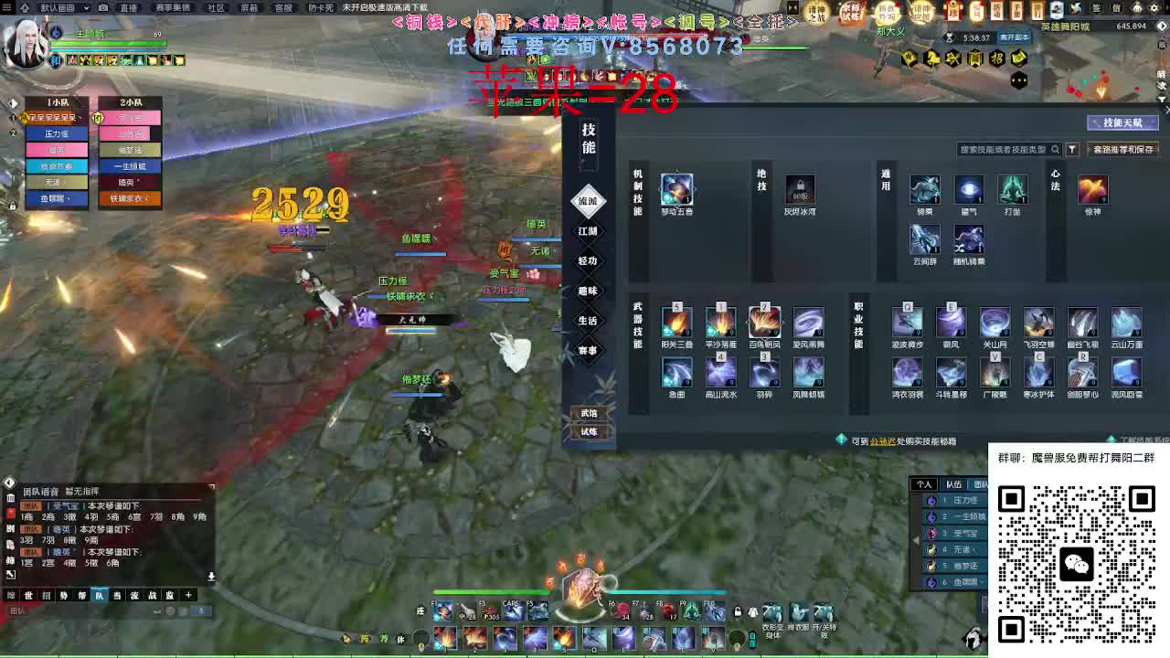魔兽服帮打英雄舞阳 第3段