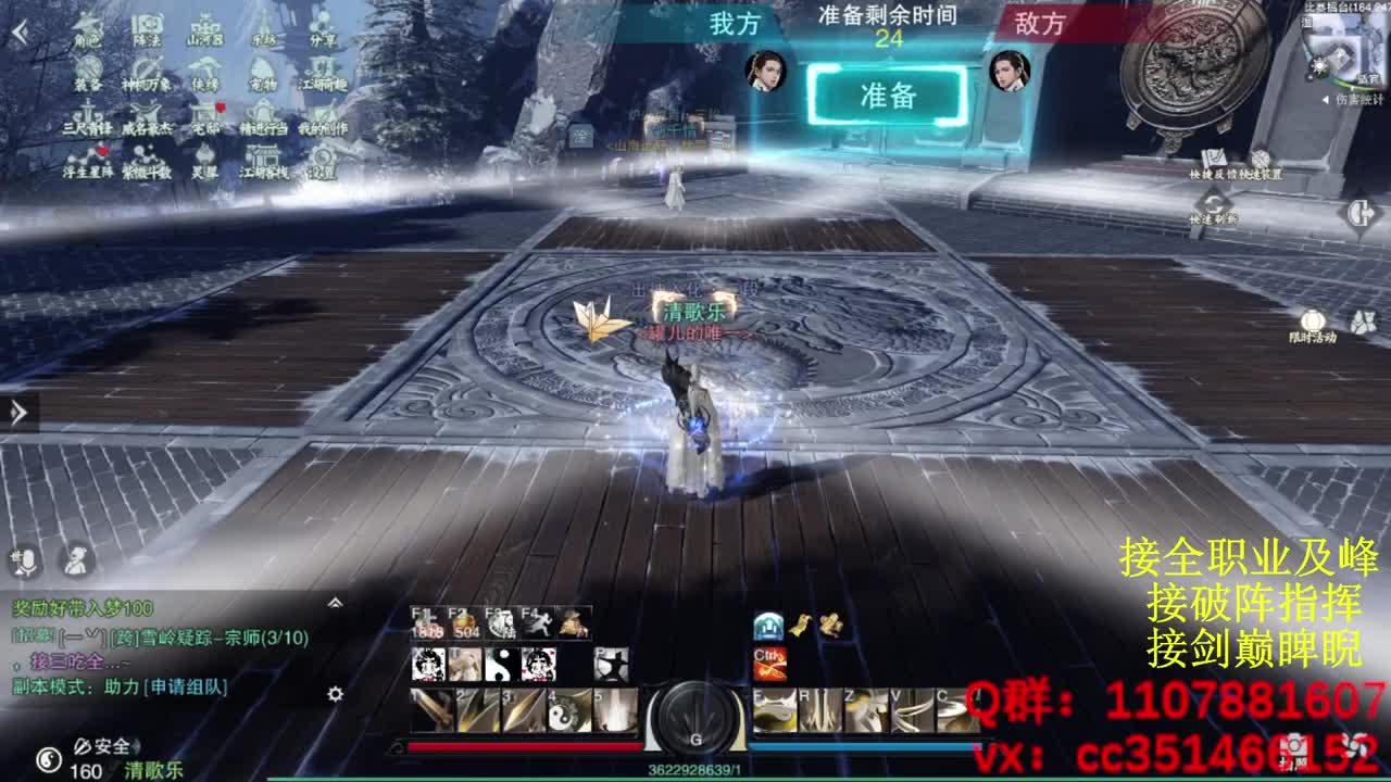 岁岁皆欢愉，万事尽可期 第2段