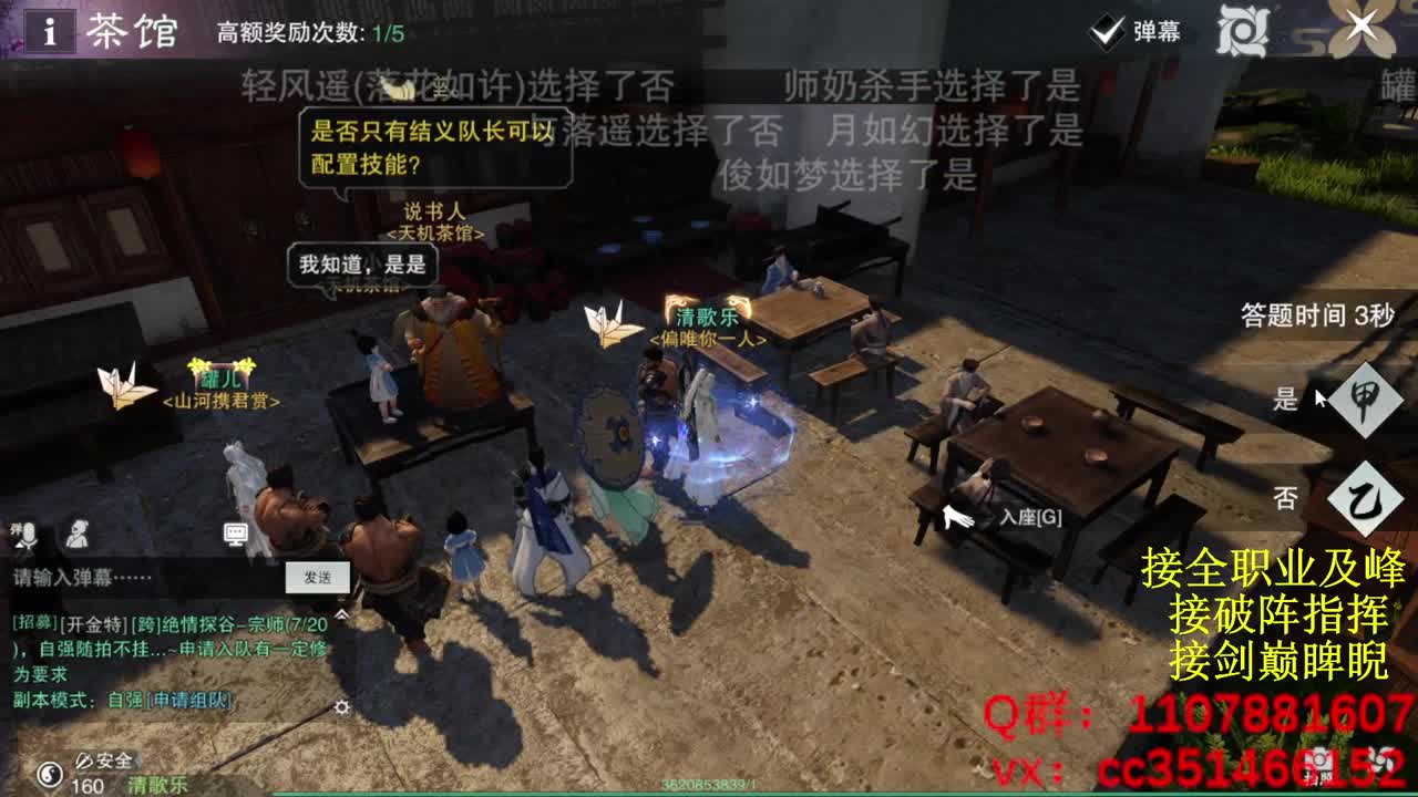 岁岁皆欢愉，万事尽可期 第1段