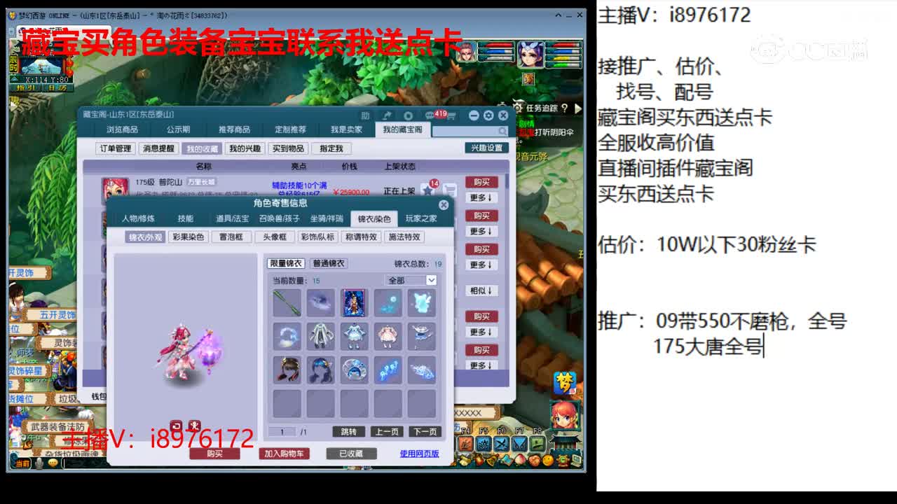 【主播点评】普陀山