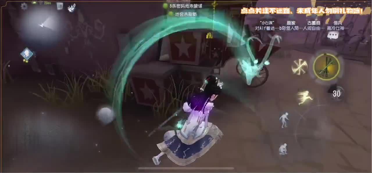 失去了一切 第2段