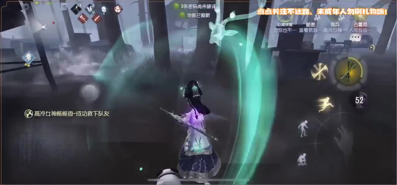 失去了一切 第3段