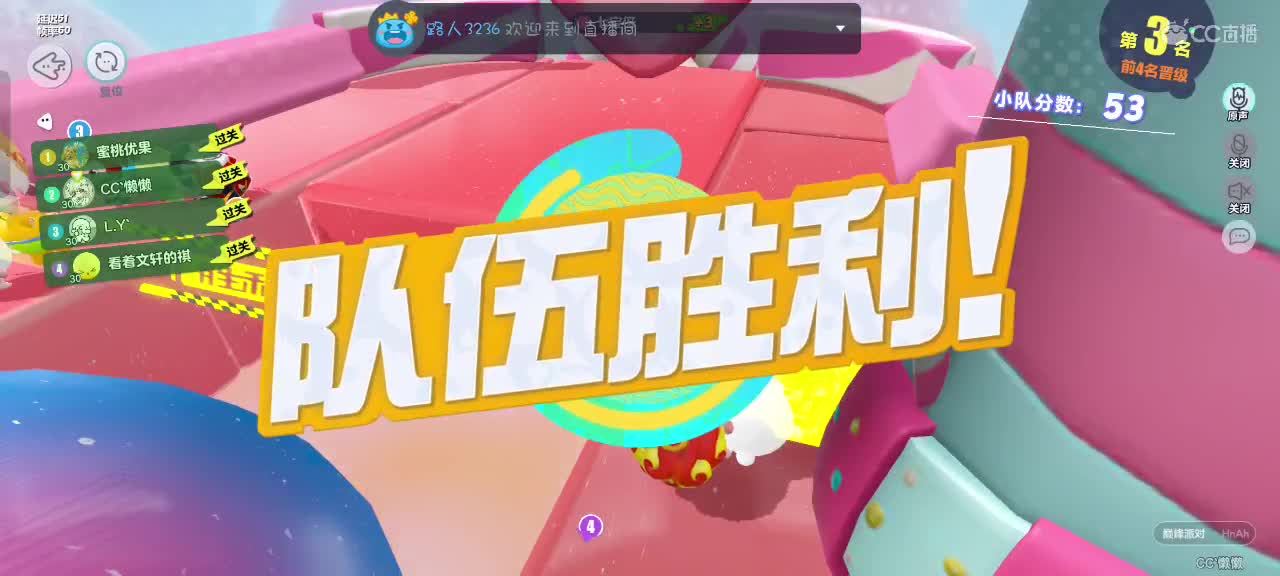 来啦～ 第3段