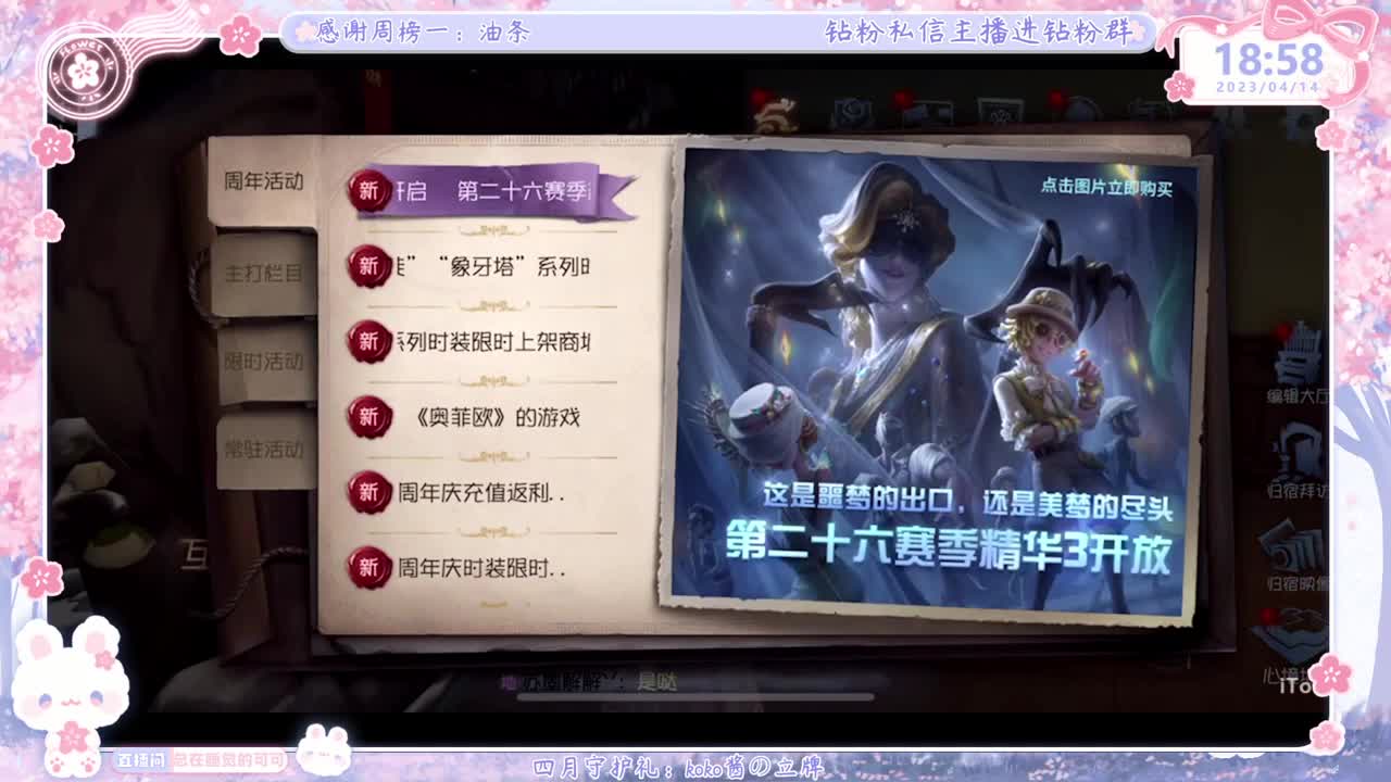 从未见过这么勤奋的主播 第1段