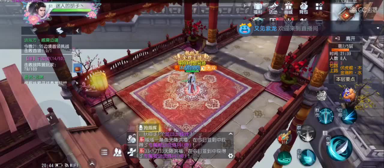 欢迎来到直播间【祝大家快乐】 第1段