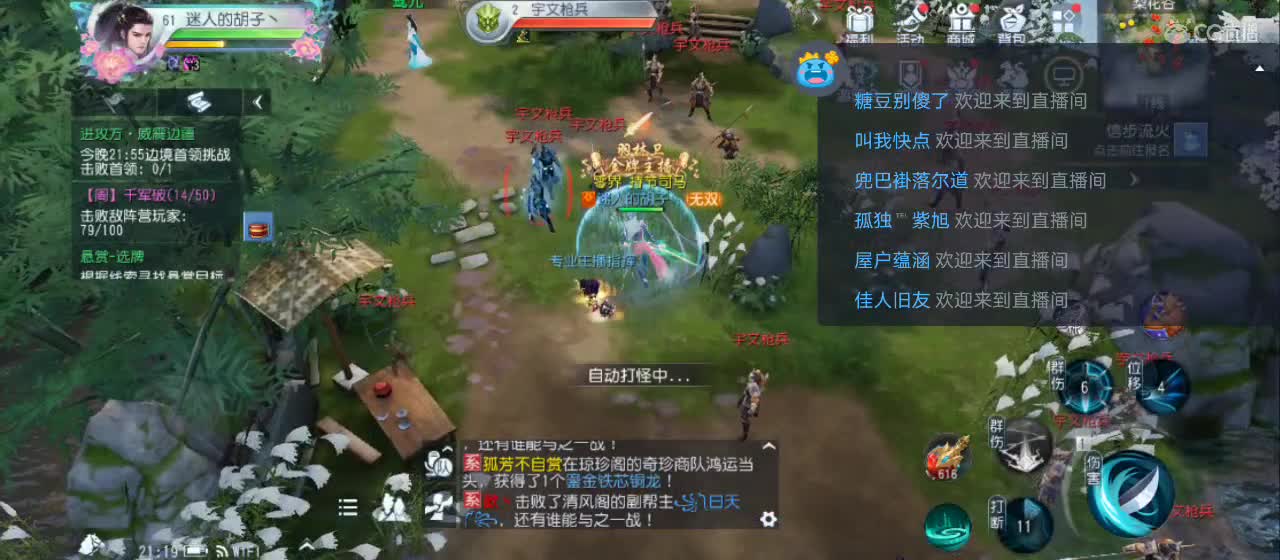 欢迎来到直播间【祝大家快乐】 第2段