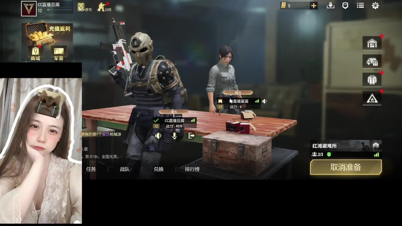 唠嗑别害羞 第2段