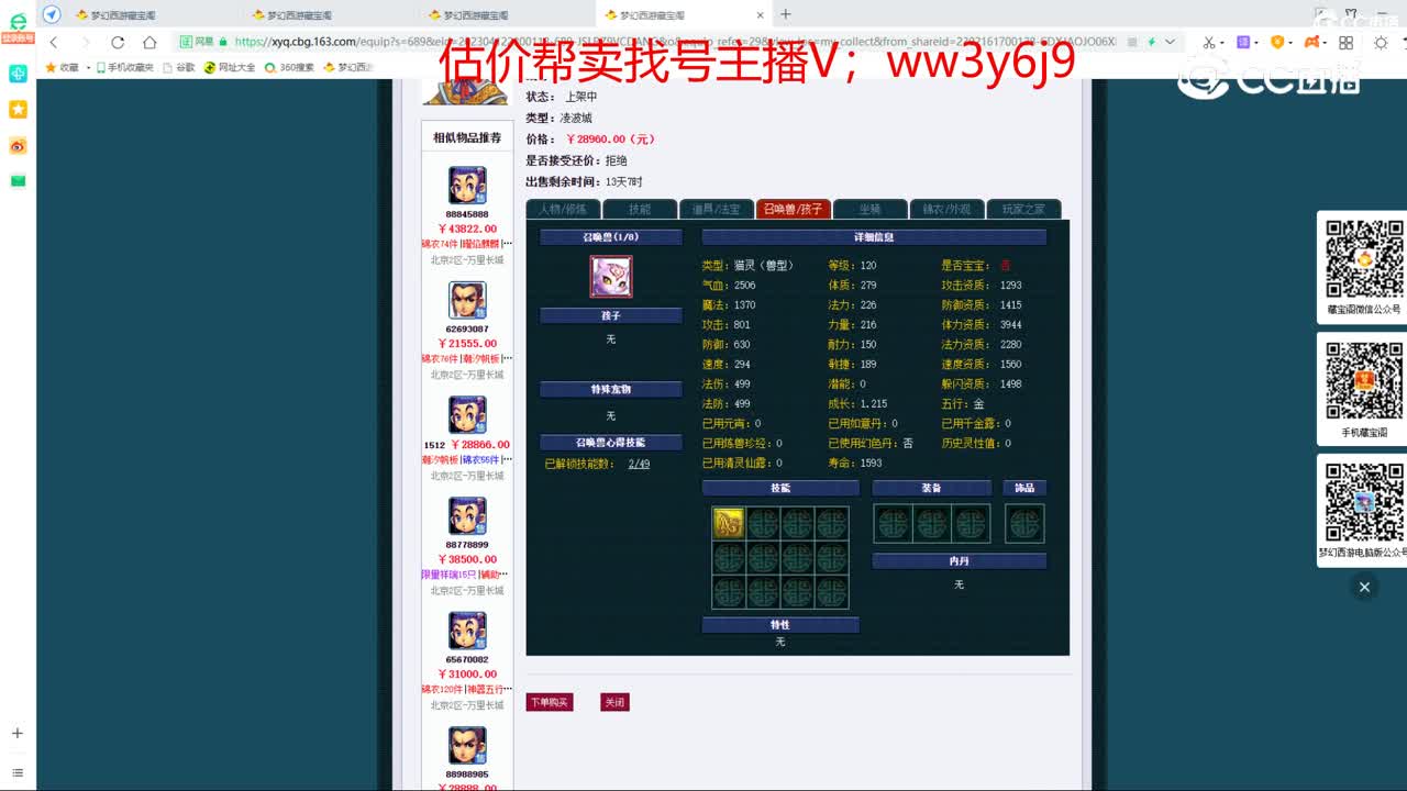 【主播点评】凌波城