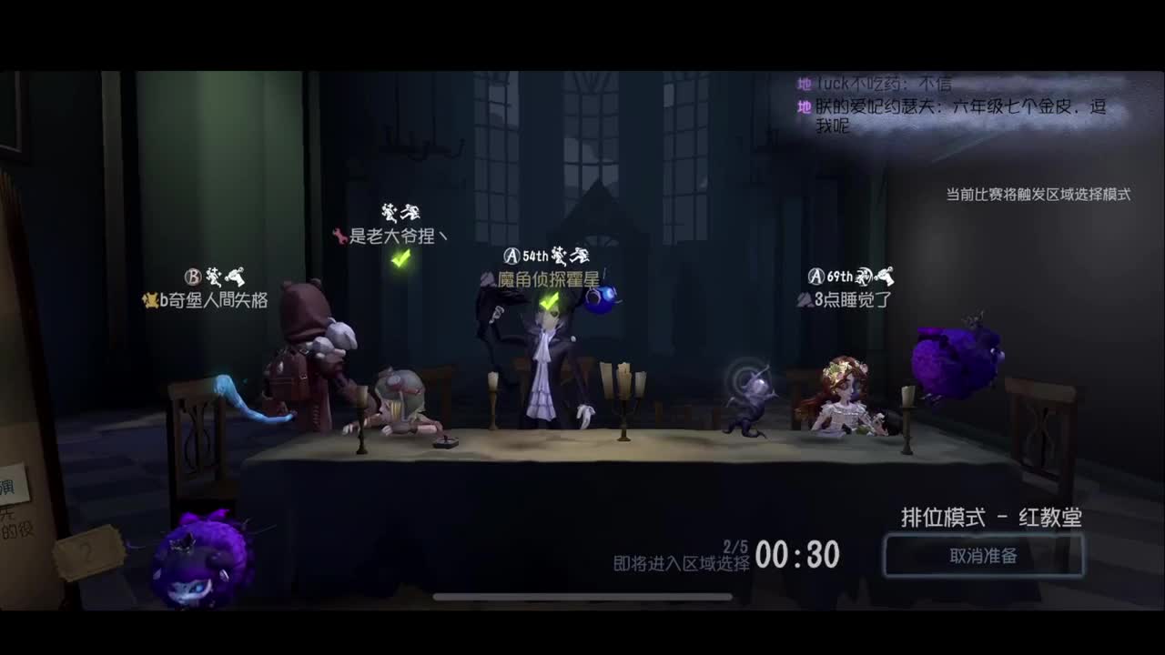 排位 第4段