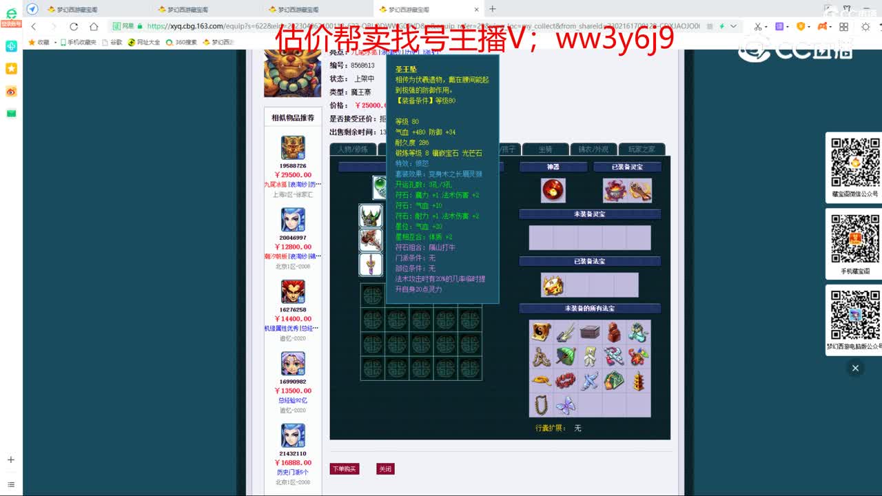 【主播点评】魔王寨
