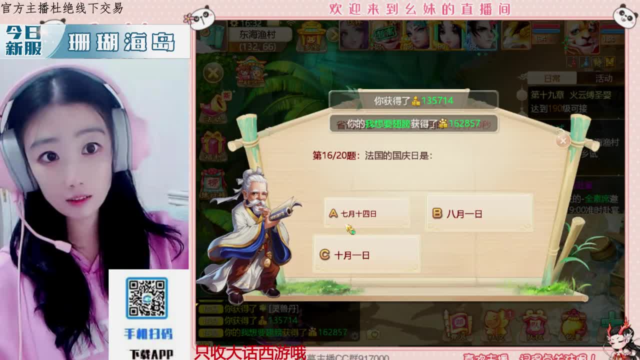 距离你只有一个屏幕 第3段