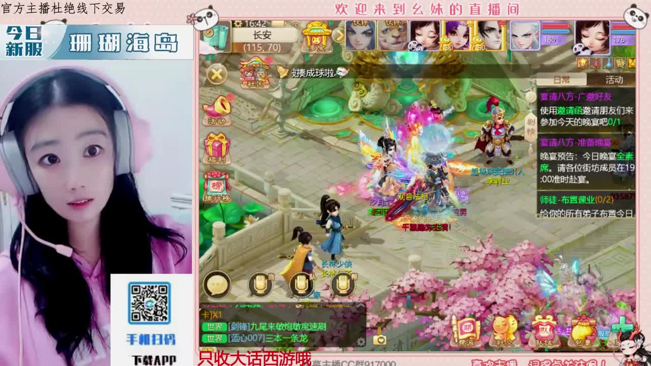 距离你只有一个屏幕 第4段