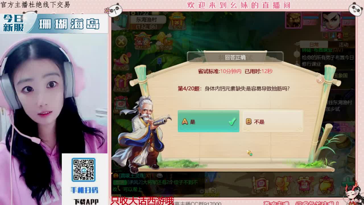 距离你只有一个屏幕 第5段