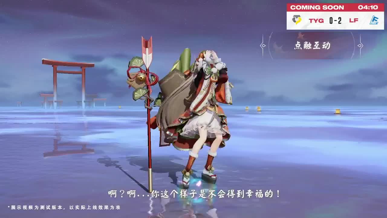 平安京OPL春季赛 第7段